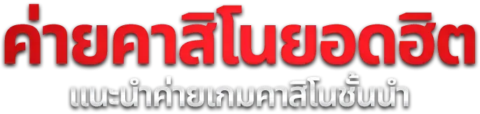 สล็อตออนไลน์เว็บตรง G2G639 รวมทุกค่ายเกมดัง
